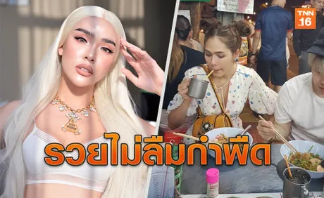 พายุยังไม่สงบ! ชาวเน็ตจับนัทนิสาเทียบชมพู่ อาราย นี่สิคนรวยไม่ลืมกำพืด