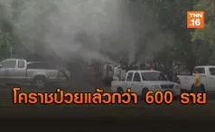 โคราชป่วยไข้เลือดออกกว่า 600 ราย เด็ก 10 ขวบเสียชีวิตรายแรก