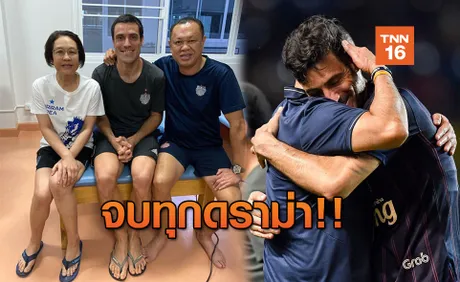 คดีพลิก! 'ซ้อต่าย' แจงเหตุผลชัดเจนกับการอำลาของ 'ตูเนซ'