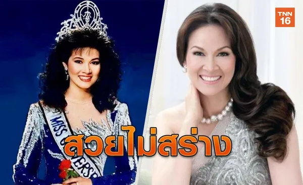 สวยอมตะ! ปุ๋ย ภรณ์ทิพย์ย้อนความประทับใจ 32ปีคว้ามงกุฎเวทีจักรวาล