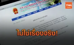 คาซัคสถานปฏิเสธข่าวโรคปอดบวมระบาด ยืนยันไม่ใช่เรื่องจริง