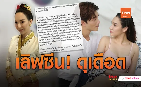 แซ่บในบทเลิฟซีน! มิ้นท์ เผย หยาดทิพย์ เครียดเรื่องข่าวลือ  (มีคลิป)