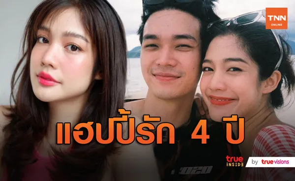 “มะปราง”  ถูกใจของขวัญวันเกิดจาก “โอบ” ฟุ้งรัก 4 ปีหวาน (มีคลิป)