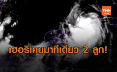 เฮอริเคน มาร์โก และ ลอร่า จ่อขึ้นฝั่งถล่มสหรัฐ สั่งอพยพหนีนับแสนคน