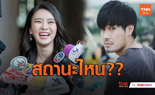 “แพรวา” เขิน “หน่อง” จีบก่อน โบ้ยถามฝ่ายชายสถานะไหน (มีคลิป)