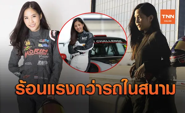 พูดคุย-ส่องความฮอตนักแข่งรถไซด์มินิสุดสวย 'แคท ณัฐนิช' จาก 'YK MOTORSPORT'