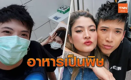 ป๊อก ภัสสรกรณ์ หาม มาร์กี้ ราศรี ส่งรพ.ด่วน! ฉลองวันเกิดในรพ.