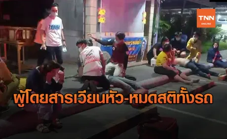 คาดรถตู้แก๊สรั่ว! ทำผู้โดยสารเวียนหัว-หมดสติ ต้องรีบส่งรพ.ด่วนจี๋