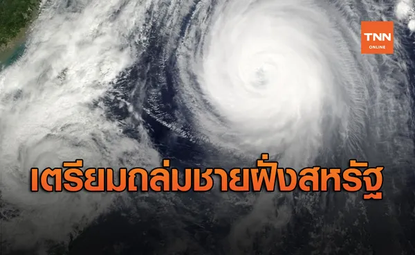 พายุเฮอริเคน 'เดลต้า' มาแล้ว! คาดถล่มชายฝั่งสหรัฐในสัปดาห์นี้