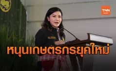 รมช.แรงงาน ลงพื้นที่จ.อำนาจเจริญ ผลักดันทำเกษตรแนวใหม่