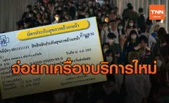 บัตรทอง จ่อยกระดับใช้ได้ทุกโรงพยาบาลไม่ต้องส่งตัว