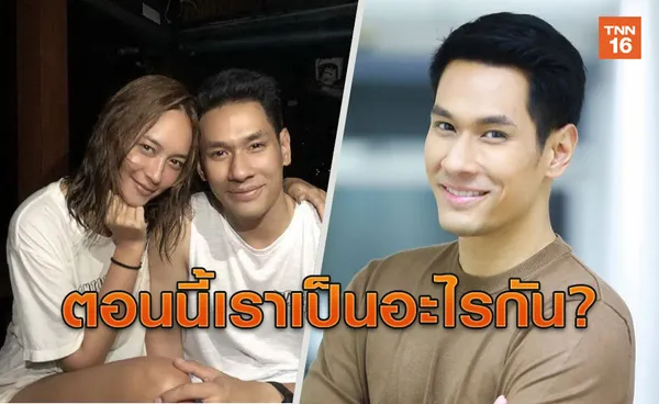 เฉลยแล้ว! อ๋อม อรรคพันธ์ ตอบสถานะ บี น้ำทิพย์