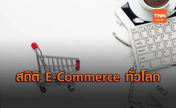 44% ของ E-Commerce ทั่วโลก เป็นของบริษัทจีน 4 แห่ง