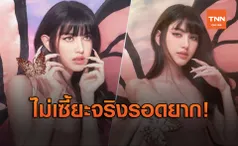 ฮาโลวีนเป๊ะปัง! ใหม่ ดาวิกา ใส่ชุดยางลาเท็กซ์ แนบเนื้อทุกสัดส่วน