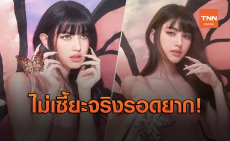 ฮาโลวีนเป๊ะปัง! ใหม่ ดาวิกา ใส่ชุดยางลาเท็กซ์ แนบเนื้อทุกสัดส่วน