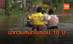 อ่วม! อ.รัตภูมิ สงขลา น้ำท่วมหนักสุดในรอบ 10 ปี