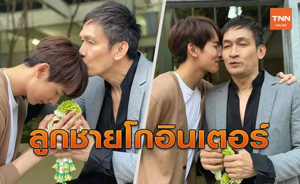 น่ารักรับวันพ่อ กองทัพ พีค อ้อนขอพร ปราบ ยุทธพิชัย ก่อนโกอินเตอร์จีน