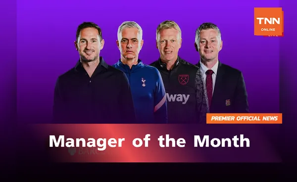 Manager of the Month NOVEMBER 2020 (คลิป)