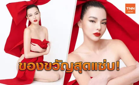 ดิว อริสรา มอบของขวัญคริสต์มาสสุดแซ่บ หนุ่มๆเห็นแล้วอยากแกะโบว์ออก