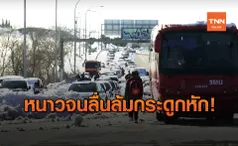 สเปนหนาวเย็นสุดขั้ว อุณหภูมิ -25 องศาฯ เสียชีวิตแล้ว 7 ราย