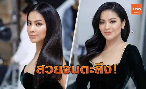 'ตั๊ก ศิริพร' ลุคใหม่ สวยปังจนแทบจำไม่ได้