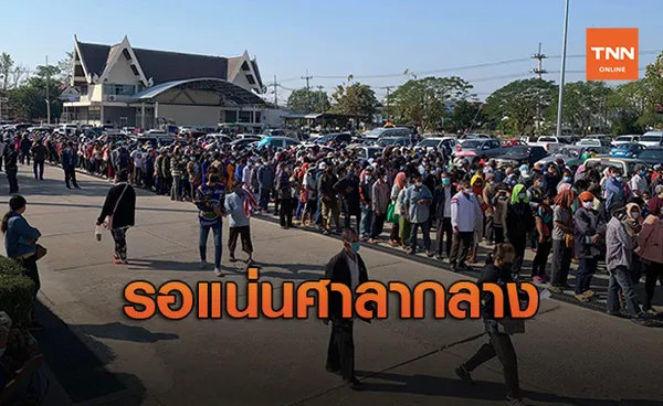 www.เราชนะ.com  ชาวยโสธรไร้สมาร์ทโฟนแห่ลงทะเบียนแน่นศาลากลาง