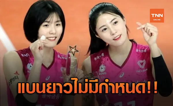 วีรกรรมฉาวในอดีต! 'อี ดายอง & อี แจยอง' ไม่รอดโดนแบนยาวทั้งทีมชาติและสโมสร