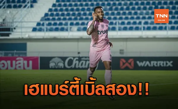 'ทรูบียู' เข้าฝักบุกเชือด 'สุพรรณบุรี' 3-2 สุดมันส์