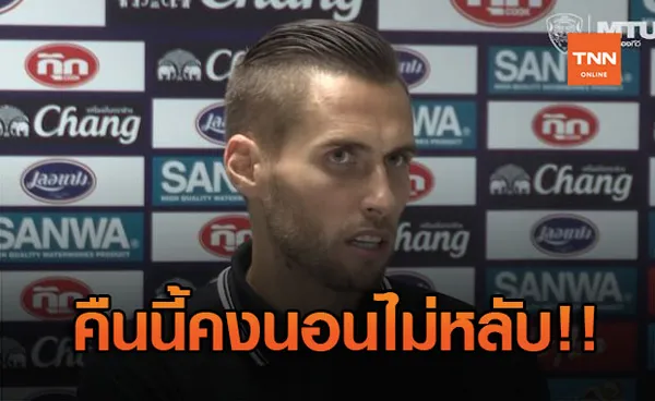 ช็อกตาตั้ง! 'โค้ชมาริโอ' ไม่อยากเชื่อเมืองทองนำ 2-0 แต่แพ้สมุทรปาการ 2-4