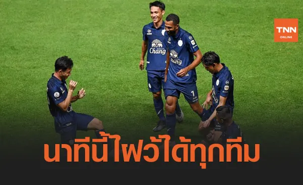 ขึ้นรองฝูง! 'บุรีรัมย์' ได้สุภโชคซัดโทษพาเปิดรังเชือด 'เชียงราย' 1-0