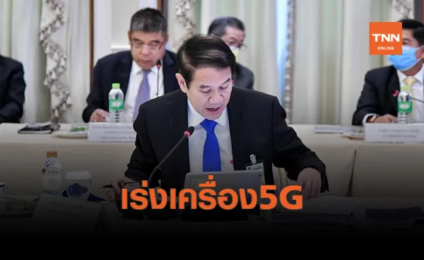 อีอีซี ลุยพัฒนา 5G รับลงทุนอนาคต