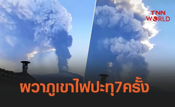 ภูเขาไฟ “เอตนา”ทรงพลังมากที่สุดในยุโรปปะทุ 7 ครั้งใน 13 วัน 