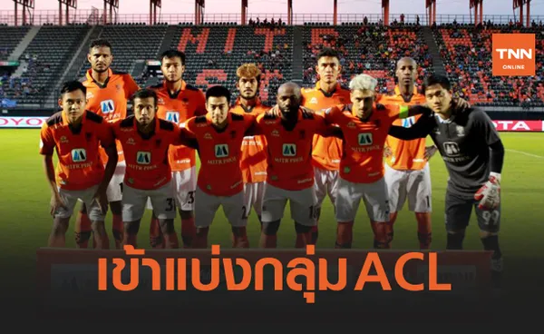 ส้มใบใหญ่! 'ราชบุรี' กรี๊ดลั่นได้เข้าแบ่งกลุ่ม ACL หลังแชมป์ลีกจีนยุบทีม