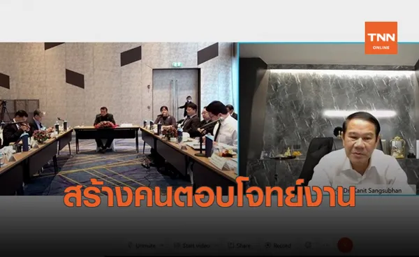 อีอีซี รุกหนักแผนสร้างคนให้ตรงงาน