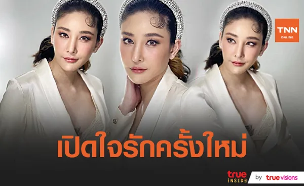 “แตงโม นิดา” เผยโชคดีมีหวานใจคอยยืนเคียงข้างหลังเจอมรสุมหนัก (มีคลิป)