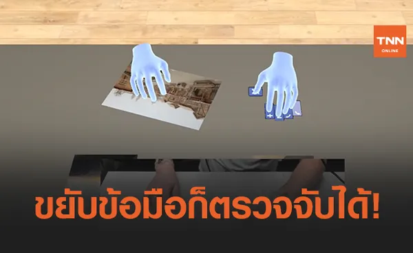 สายรัดข้อมือ VR ส่งผ่านการเคลื่อนไหวจากแรงสั่นกระดูกข้อมือ