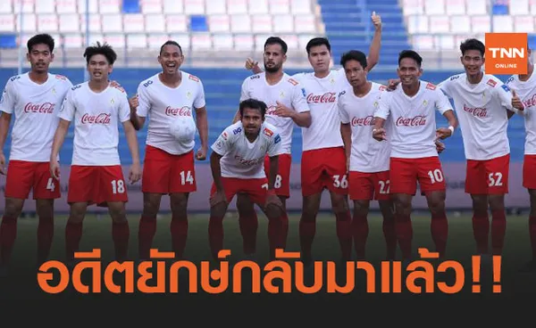 ตราชฎาทำได้! 'ราชประชา' แก้ตัวเปิดรังอัด 'อุดรยูฯ' 2-0 ปาดหน้าเลื่อนชั้นสำเร็จ