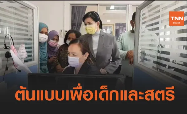 กลุ่มลูกเหรียงชายแดนใต้ ศึกษาดูงานมูลนิธิปวีณาฯ