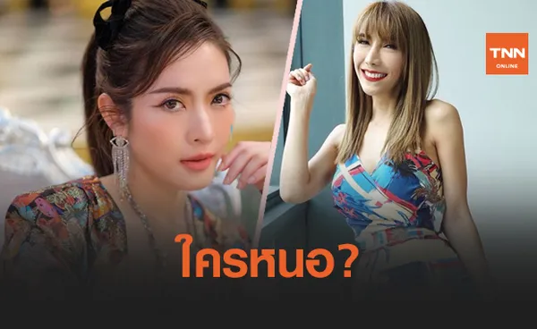 'แจ็คเกอรีน' หลุดปาก! เผยความลับตอนนี้มีคนกำลังจีบ 'แอฟ ทักษอร' 