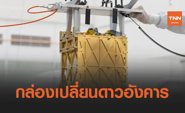 Elon Musk วางแผนใช้ NASA MOXIE เปลี่ยนอากาศของดาวอังคาร