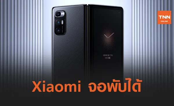 Xiaomi เปิดตัวมือถือจอพับได้ Mi Mix Fold