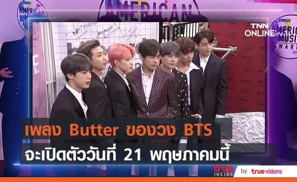 เหล่า ARMY เตรียมตัวให้พร้อม ซิงเกิลภาษาอังกฤษเพลงที่ 2 ของ BTS จะเปิดตัวเดือนหน้า