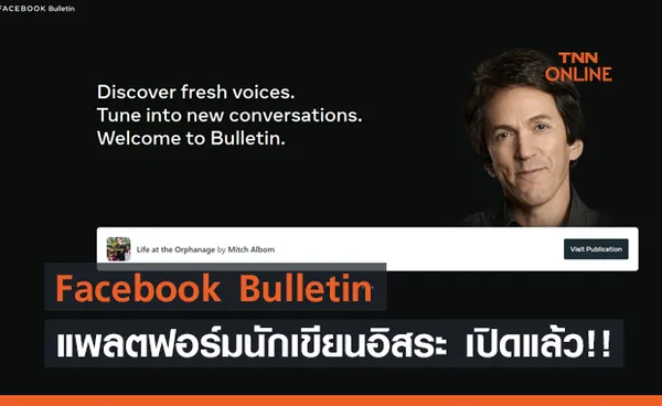 Facebook เปิดตัว Facebook Bulletin แพลตฟอร์มนักเขียนอิสระ