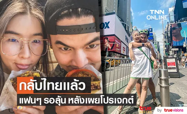 ฮั่น-จียอน ถึงไทยเเล้ว!! เผยโปรเจกต์ใหม่ ทำแฟนคลับสุดลุ้น