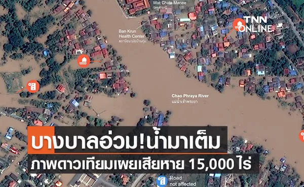 GISTDA เผยภาพดาวเทียม ‘บางบาล’ อยุธยา น้ำท่วม 15,000 ไร่