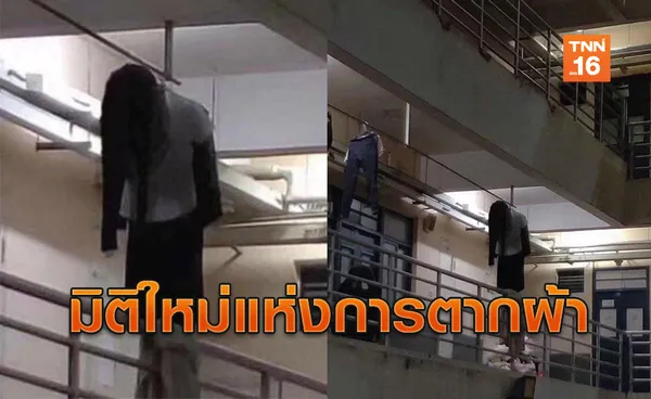 หัวโกร๋น ! หนุ่มแทบวิ่งนึกว่าเจอผีหลอกในหอ